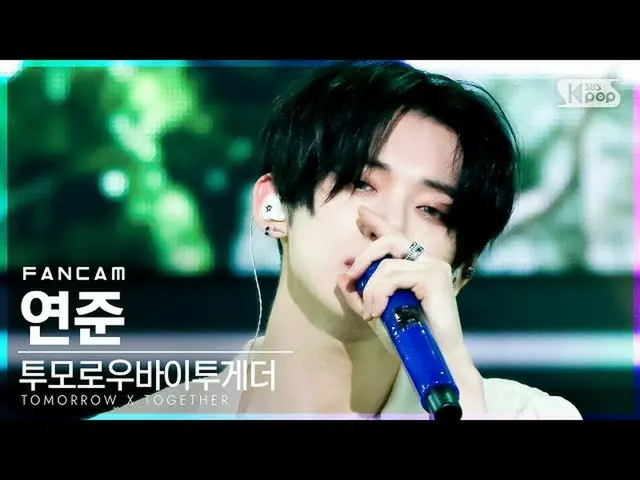 【官方sb1】【第一排4K的Fancam】TXT妍俊'0X1=LOVESONG（我知道我愛你）'（TXT YEONJUN FanCam）│@SBS Inkiga