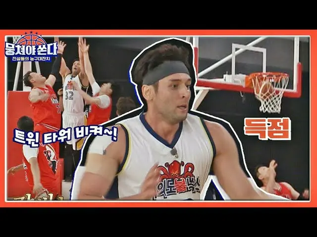 【官方jte】朱利安康_（Julien Kang）通過雙塔得分的瘋狂身體能力💪🏻籃球第19集| JTBC 210613 廣播  
