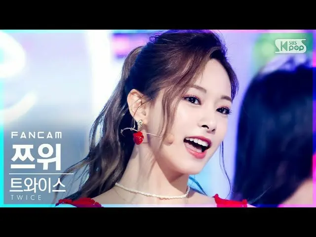 【官方sb1】[Home Row 1 FanCam 4K] TWICE_子瑜'無酒精'（TWICE_ _ TZUYU FanCam）│@SBS Inkigayo