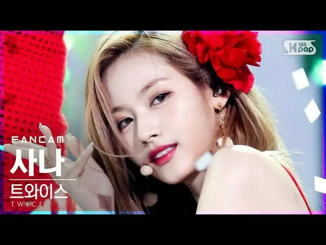 【官方 sb1】[Home Row 1 FanCam 4K] TWICE_ Sana '無酒精' (TWICE_ _ SANA FanCam)│@SBS Ink