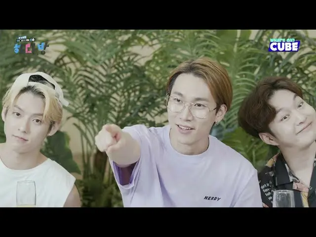 【官方】BTOB、#41 Highlight 09 - 感謝Melody為我加油...  
