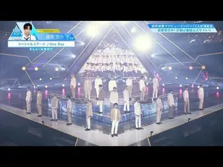 [官方] PRODUCE 101 JAPAN, Final Highlights｜♫ 一日特別舞台  
