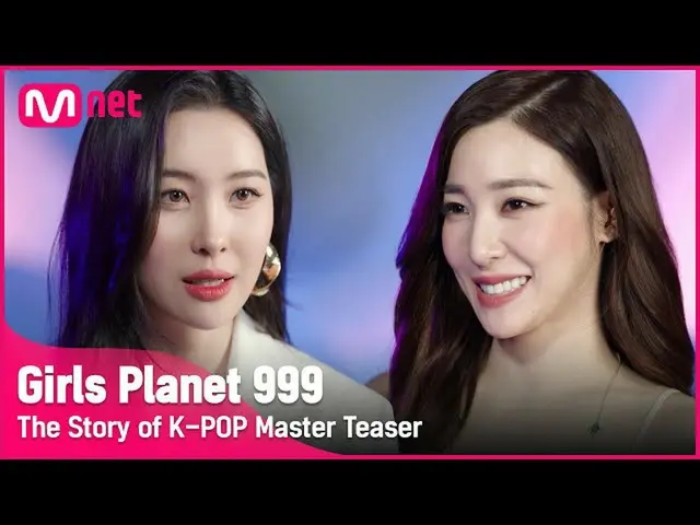 【官方mnk】【少女星球999】介紹K-POP主唱《宣美&_Ti Fany》我8月首播#girlsplanet999【EN/JP/CN】  