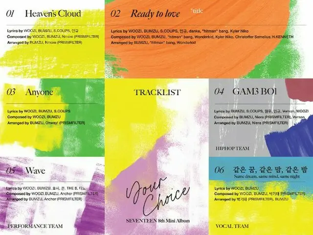 有傳言說，“殺手”bang（=方時赫）參與了“SEVENTEEN”新迷你專輯“Your Choice”的主打歌“Ready to love”