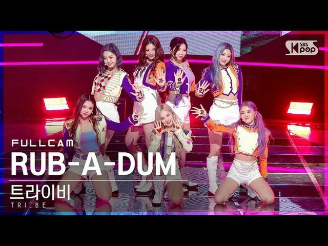 [官方 sb1] 電視 1 排 _] TRI.BE，“RUB-A-DUM”全凸輪(“RUB-A-DUM”全凸輪）│@SBS INKIGAYO_2021.06.1
