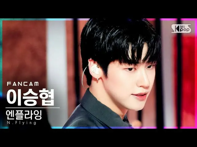 【官方sb1】[Home Row 1Fancam 4K] N.Flying_李升協'Moonshot'（N.Flying_ _ LEE SEUNGHYUB Fa