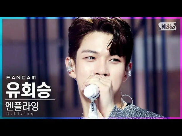 【官方sb1】[Home Row 1Fancam 4K] N.Flying_劉和勝'Moonshot'（N.Flying_ YOO HWESEUNG FanCa