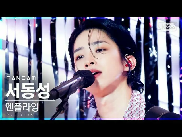 【官方sb1】【Fancam 4K前排1】N.Flying_徐東成'Moonshot'（N.Flying_ _ SEO DONGSUNG FanCam）│@SB