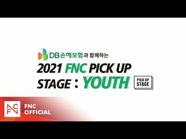 【fnc官方】【FNC】2021年FNC PICK UP STAGE：YOUNT全國選拔賽舉行！  