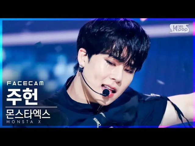 【公式sb1】[페이스캠4K] MONSTA X_ 주헌 'GAMBLER' (MONSTA X_ _ JOOHONEY FaceCam)│@SBS Inkig