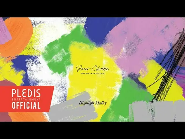 【公式bht】SEVENTEEN（SEVENTEEN）第8張迷你專輯'Your Choice'Highlight Medley  