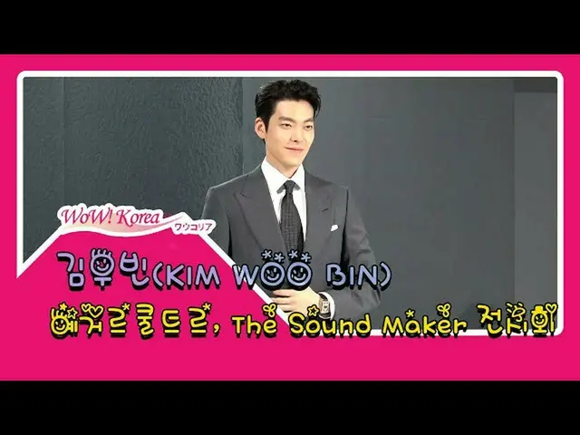 演員#金宇彬（KIM WOO BIN），抗癌治療後的第一個公共場所