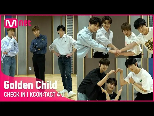 【公式mnk】[KCON:TACT 4 U] Golden Child_ _ (Golden Child_ ) |報到  