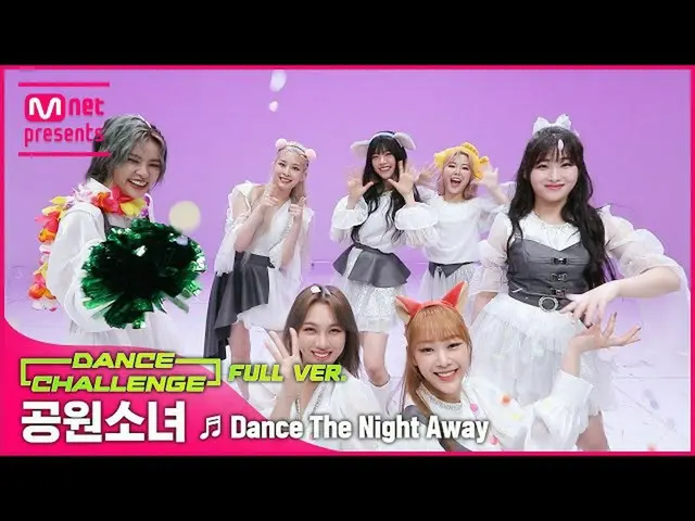 [Official mnk] [Mka Dance Challenge Full Version] GWSN_ (Girls in the Park) --Da