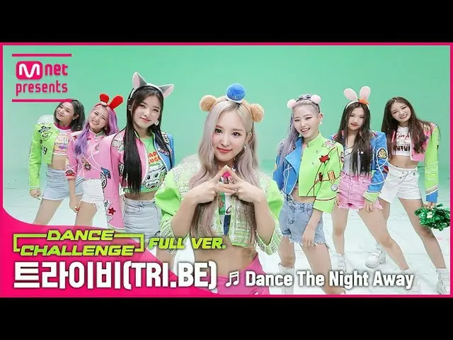 [Official mnk] [Mka Dance Challenge Full Version]《TRI.BE》--Dance The Night Away
