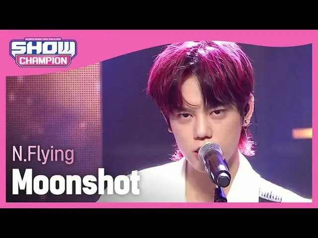 【公式mbｍ】[SHOW CHAMPION] [COMEBACK] N.Flying_ - 문샷 (N.Flying_ _ - Moonshot) l EP.3