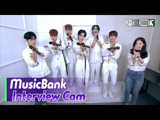 【公式kbk】[MusicBank Interview Cam] UP10TION_ (UP10TION_ _ Interview)l MusicBank KB