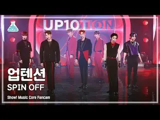 【官方mbk】[娛樂實驗室4K] UP10TION_ FanCam 'SPIN OFF' (UP10TION_ _ FanCam) Show! MusicCor