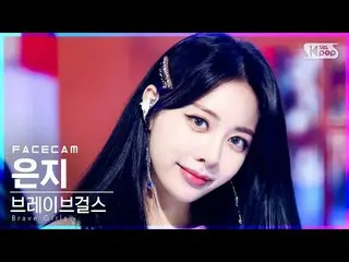 【官方sb1】[Facecam 4K]勇敢的女孩_恩地'裙風'（勇敢的女孩_ _EUNJI'Chi Mat Ba Ram'FaceCam）│@SBS Inkig