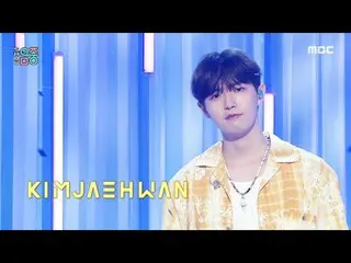 【官方mbk】【秀！ MUSIC CORE_ ] KIM JAE HWAN_ - 濟州島的藍夜，MBC 210626播出  