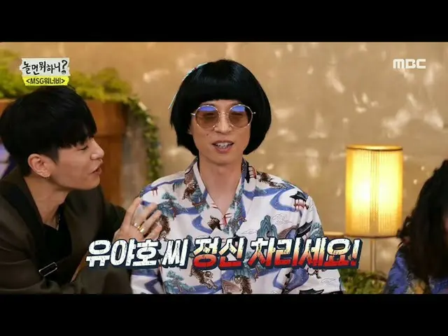 【官方mbe】【玩的時候都在做什麼？ 】Yuyaho和Msg WANNABE_的第一個官方日程已經結束！ ，MBC 210626播出  