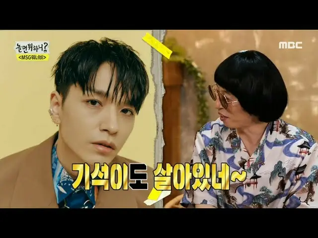 【官方mbe】【玩的時候都在做什麼？ 】“你還活著~😚” Msg WANNABE_全團第一時間表！時尚寫真📸，MBC 210626播出  