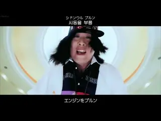 [日文字幕] [日文字幕]] MC Minzy_ (MC Minzy) feat.Sound Kim --I SAY WOO！  