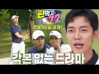 【Officialsbe】 [Teaser] Lee Seung Gi_，用燃燒的意志搖擺獲勝！ ！  