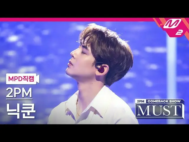 【官方mn2】[MPD FanCam] 2PM_ Nichkhun FanCam 4K 'Hold You' (2PM__ Nichkhun FanCam) |