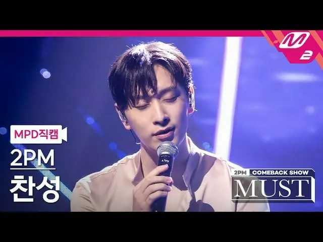 【官方mn2】[MPD FanCam] 2PM_燦盛FanCam 4K 'Hold You' (2PM_ _ Chansung FanCam) |下午2 點_ 