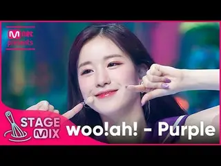 【Official mnk】[Cross Edit] Woo!ah!_ - Purple (Woo!ah! StageMix)  