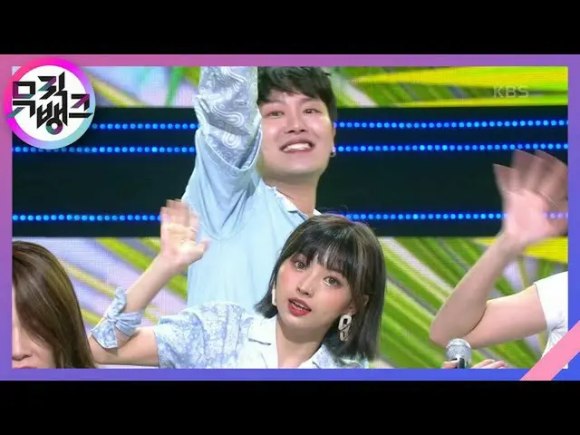 【官方kbk】用RANI填滿夏天-SINCHONTIGER [MUSIC BANK_ /MUSIC BANK] |在KBS 210702 上廣播  