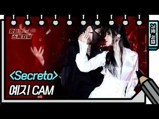 【官方kbk】【水平Fancam】夜姬-Secret_ _ o (YEZI - FAN CAM) [尤希葉的寫生本_/尤希葉的寫生本_] | KBS廣播  