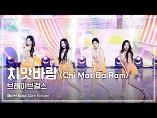 【官方mbk】[娛樂實驗室4K] Brave Girls_ Fancam 'Chi Mat Ba Ram' (BraveGirls FanCam) Show!M