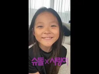 Yoshihiro Akiyama-SHIHO 的心愛女兒Choo Sarang 出現在“超人歸來”的官方YouTube 開幕慶祝視頻中