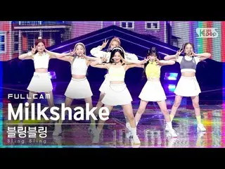 【官方sb1】【Fancam 4K前排】Bling Bling_'Milkshake'Full Cam│@SBS Inkigayo_2021.07.04.  