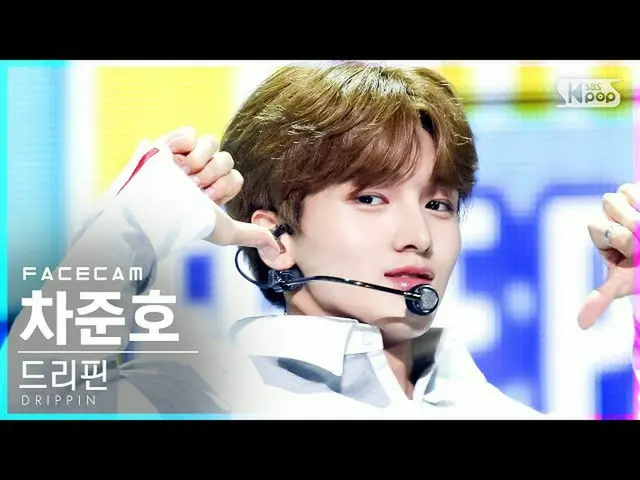 R公式sb1】 [페이스 캠 4K] DRIPPIN_車俊浩_'Free Pass' (DRIPPIN_車俊浩_ FaceCam) SBS Inkigayo_2