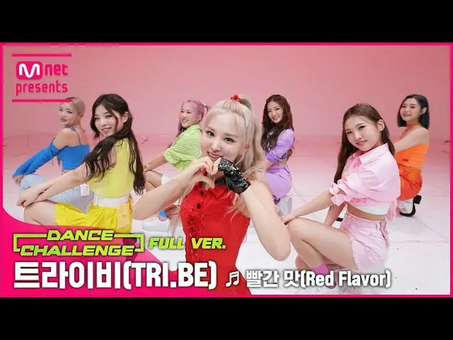 【官方mnk】【Mcar Dance Challenge 完整版】Tri-B ( ) - Red Flavor ♬  