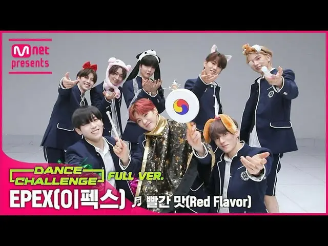 【官方mnk】【Mcar Dance Challenge Full Version】EPEX-紅味♬  