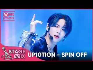 【Official mnk】[Cross Edit] UP10TION_ - SPIN OFF (UP10TION_ _ StageMix)  