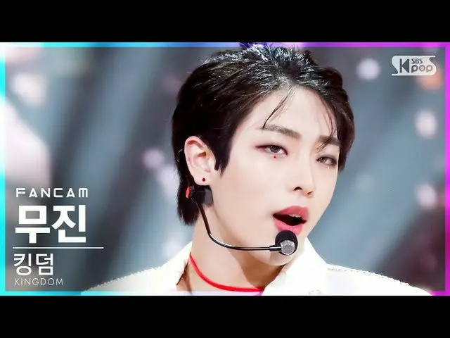 [Government sb1] [Homeroom 1st row fancam 4K] Kingdom Mujin'KARMA' (KINGDOM Muji