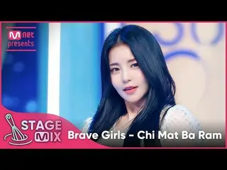 【官方mnk】【跨界編輯】Brave Girls_ - Chi Mat Wind (Brave Girls_ _ - Chi Mat Ba Ram)  