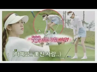 【官方jte】【預發布】2.5個月的高爾夫經驗（自稱）高爾夫極客Lee SungKyoung_的球技是什麼？ 🏌🏻‍  