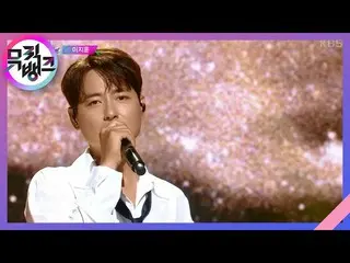 Less公式kbk】Timeless - Lee Ji Hoon_ (Lee Jee Hoon) [MUSIC BANK_ / MUSIC BANK] | KB