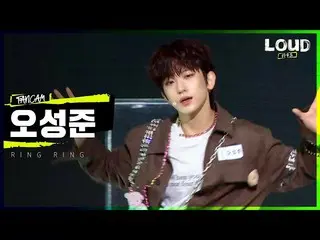 [Official sb1] LOUD | [4R Team Focus Video]“倒計時”參與者#Oh SungJun --RING RING | SBS