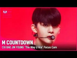 【Official mnk】[Focus Cam] CIX_ _ Jinyoung Bae 'The Way U Are' (BAE JIN YOUNG Foc