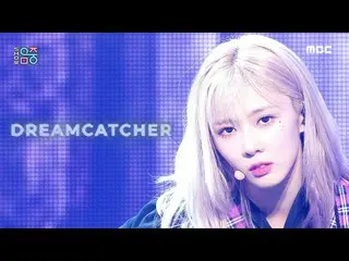 【官方mbk】【秀！ MUSIC CORE_] DREAMCATCHER-燒杯（DREAMCATCHER-BEcause），MBC 210814播出  