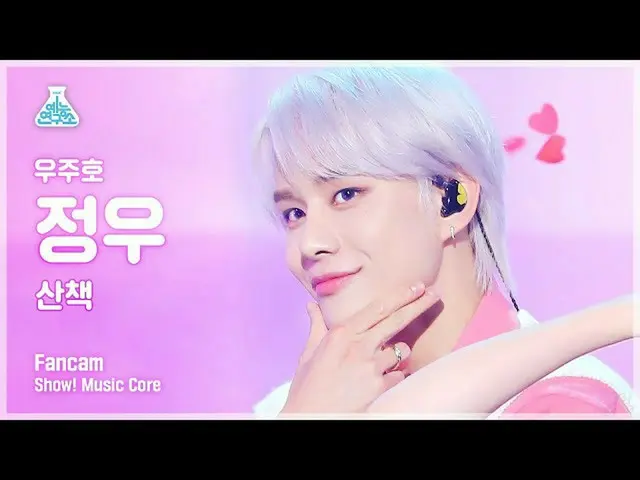 【官方mbk】[娛樂研究所4K] Jungwoo FanCam 'Walk (Original Song: Cool)' (JUNGWOO FanCam) Sh