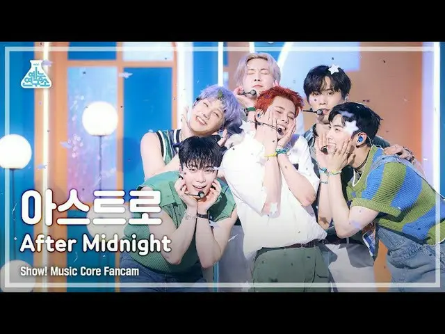 【官方mbk】[娛樂實驗室4K]ASTRO_ Fancam 'After Midnight' (ASTRO_ _ FanCam) Show!MusicCore 
