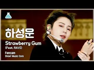 【公式mbk】[예능연구소4K] ハ・ソンウン（HOTSHOT_ _ ）_ 세로캠'Strawberry Gum (feat. RAVI)' (HA SUNG 